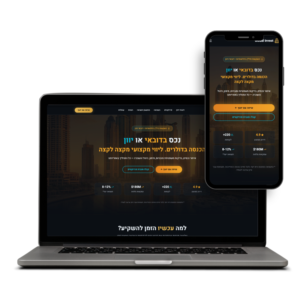 השקעות נדל"ן